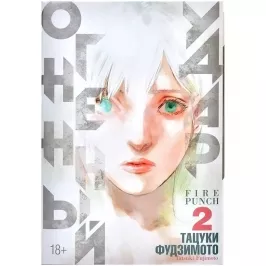 Огненный удар. Книга 2 картинка 372606 - МосИгра